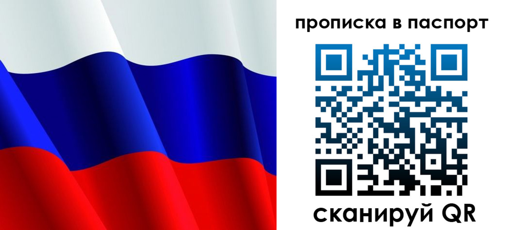 прописка в Керчи